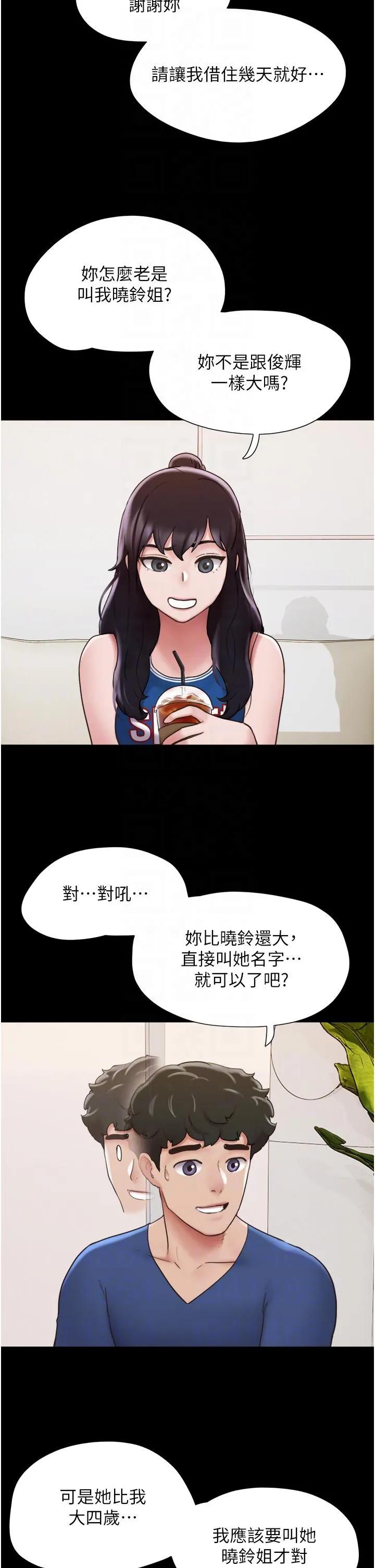 我的兵变女友 - 第15话-两个女友一起洗澎澎 - page 30