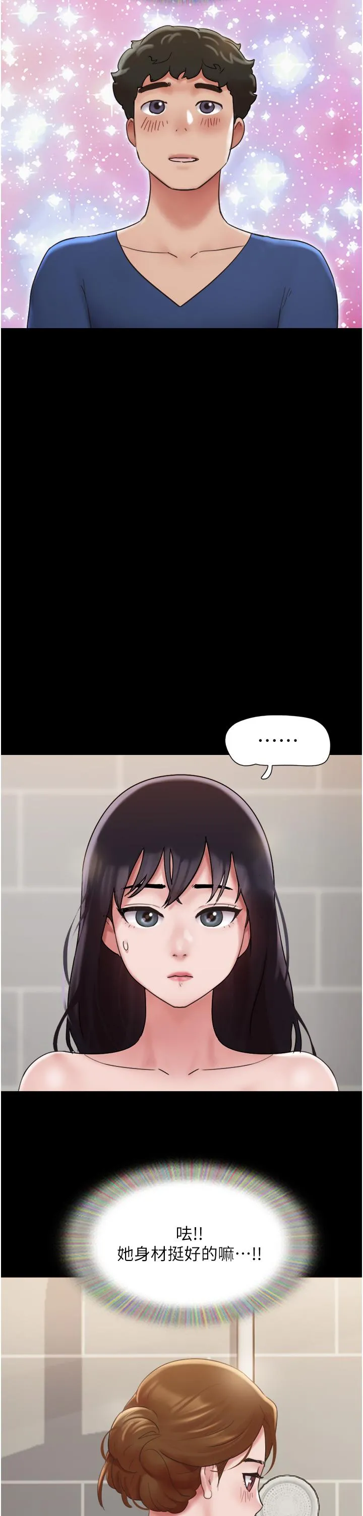 我的兵变女友 - 第15话-两个女友一起洗澎澎 - page 41