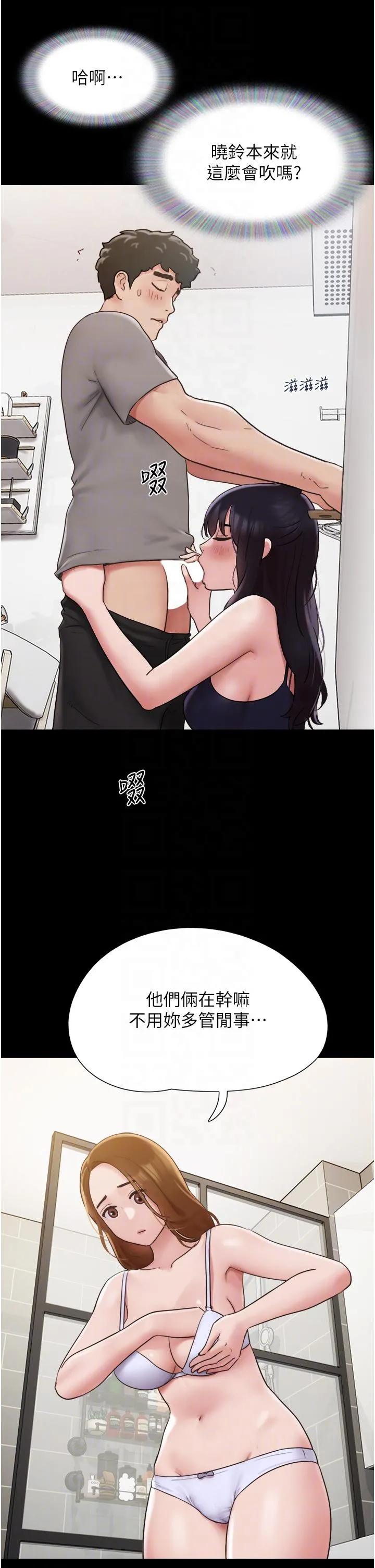 我的兵变女友 - 第18话-佳燕内心的G渴呼唤 - page 10