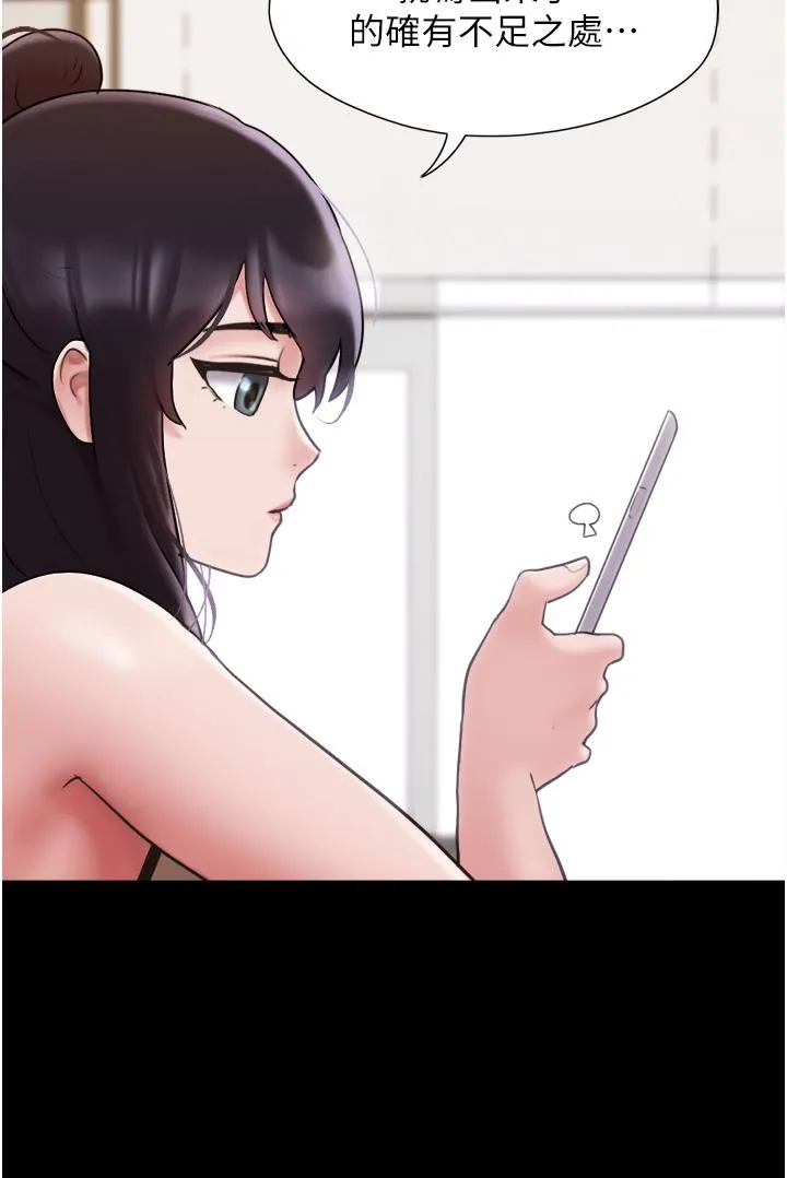 我的兵变女友 - 第18话-佳燕内心的G渴呼唤 - page 17