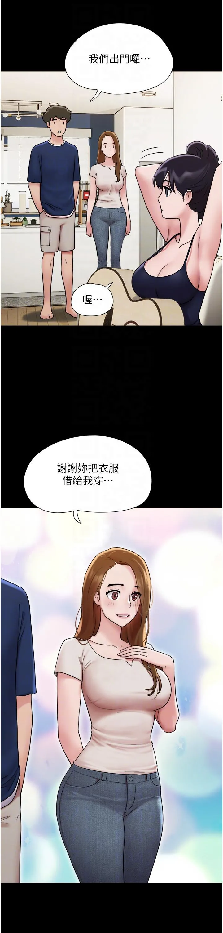我的兵变女友 - 第18话-佳燕内心的G渴呼唤 - page 18