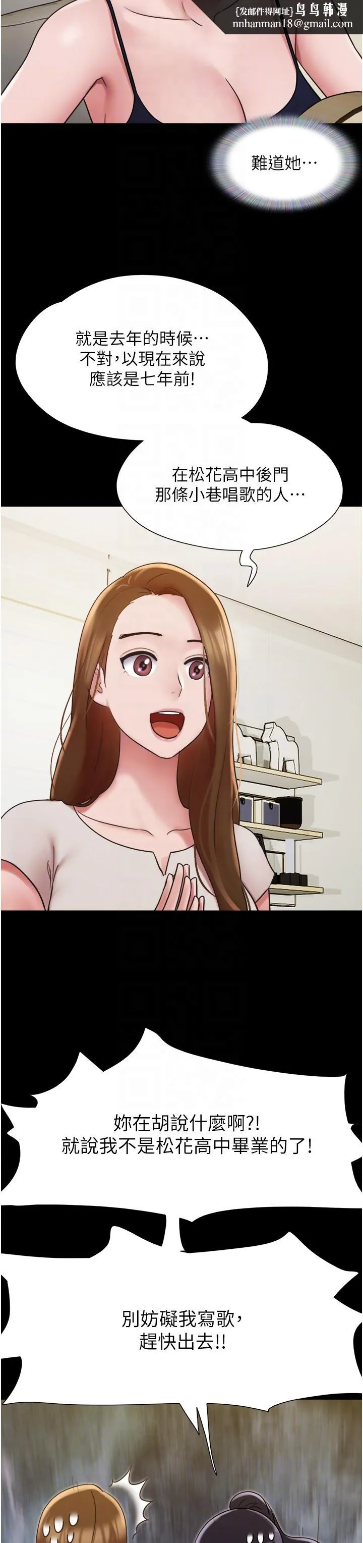 我的兵变女友 - 第18话-佳燕内心的G渴呼唤 - page 24