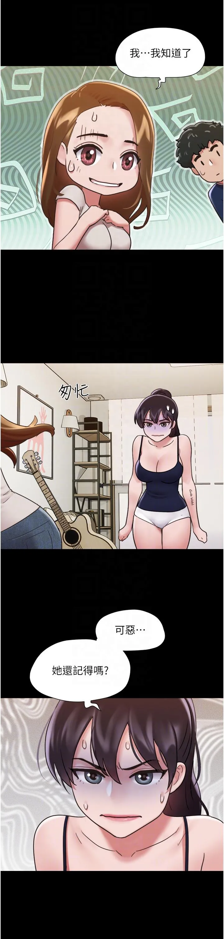 我的兵变女友 - 第18话-佳燕内心的G渴呼唤 - page 26