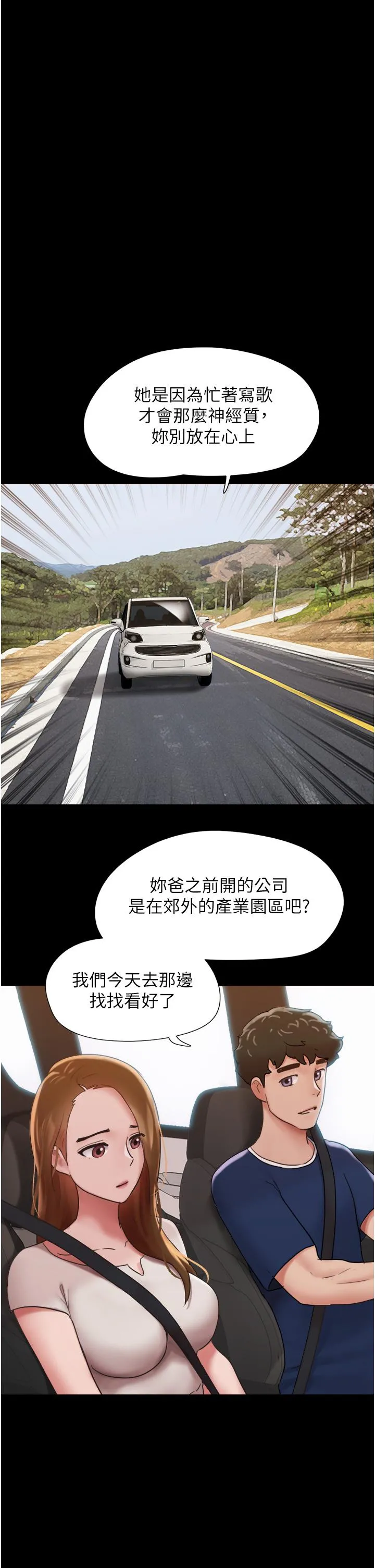 我的兵变女友 - 第18话-佳燕内心的G渴呼唤 - page 27