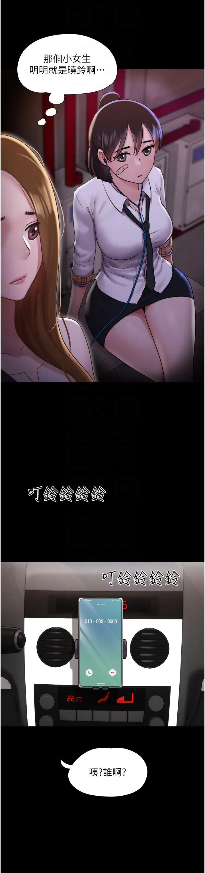 我的兵变女友 - 第18话-佳燕内心的G渴呼唤 - page 28