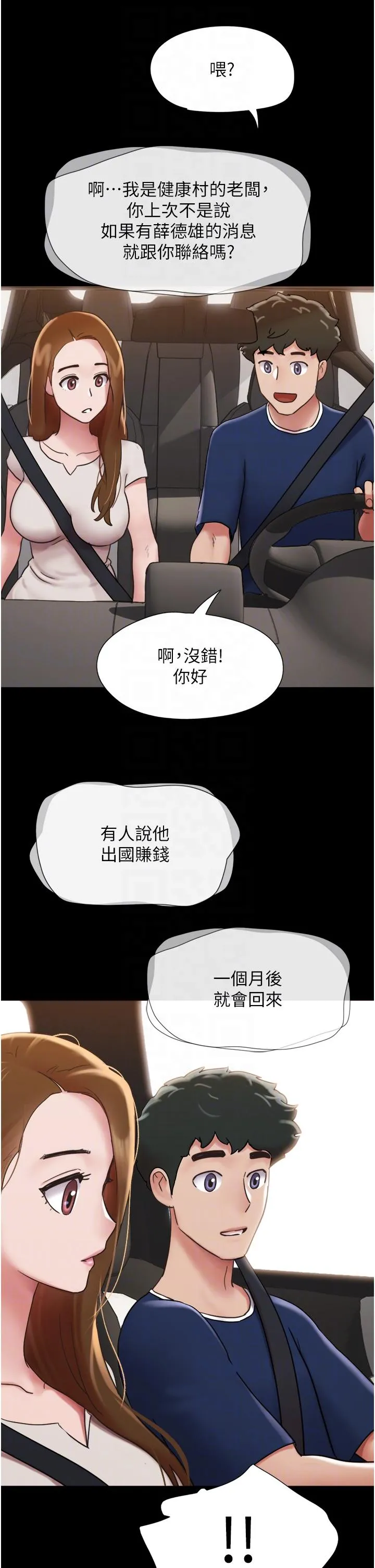我的兵变女友 - 第18话-佳燕内心的G渴呼唤 - page 30