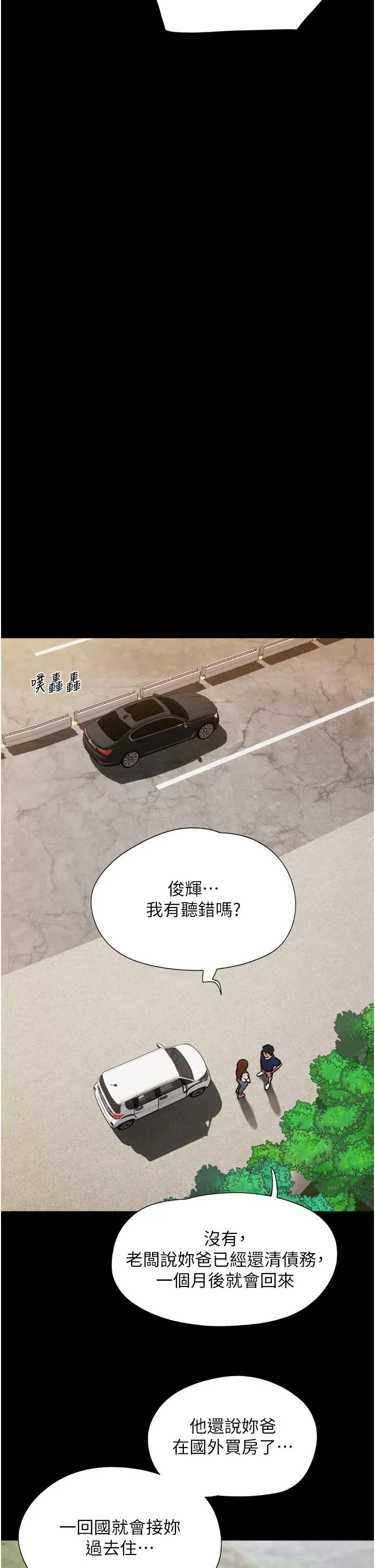 我的兵变女友 - 第18话-佳燕内心的G渴呼唤 - page 31