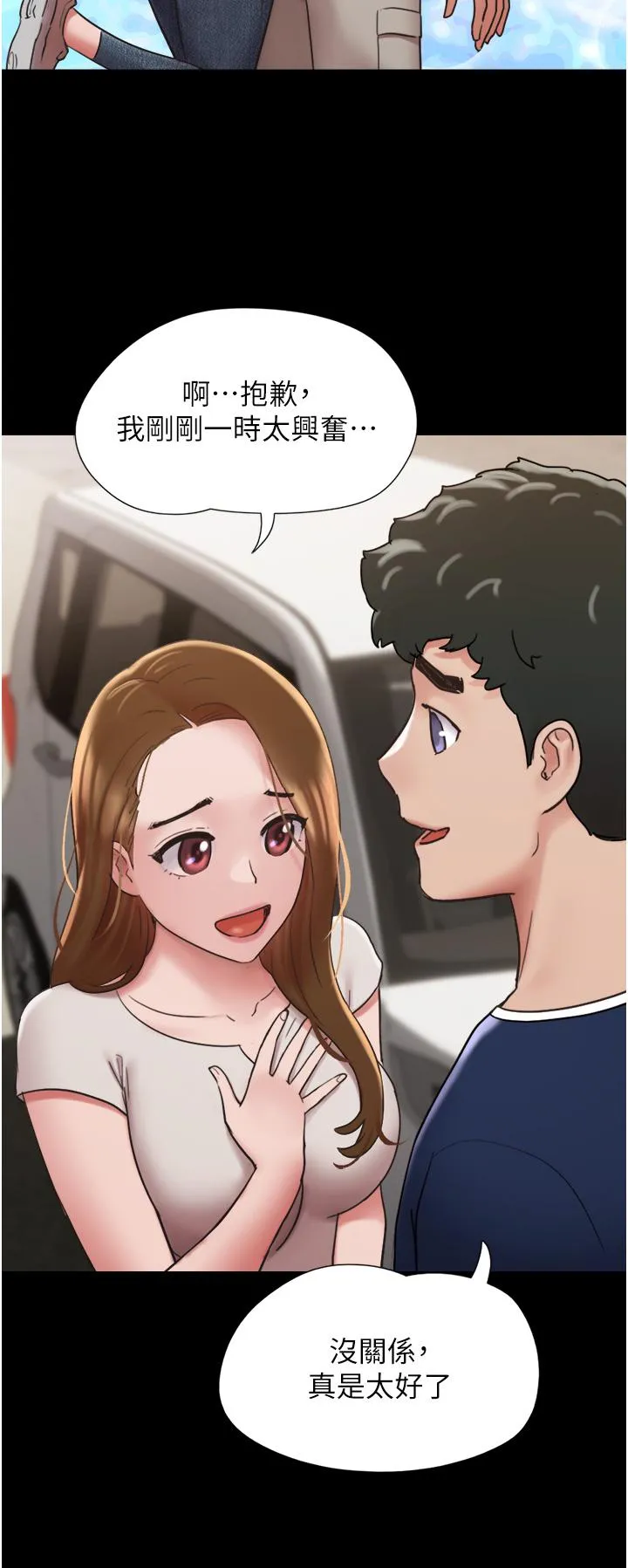我的兵变女友 - 第18话-佳燕内心的G渴呼唤 - page 33