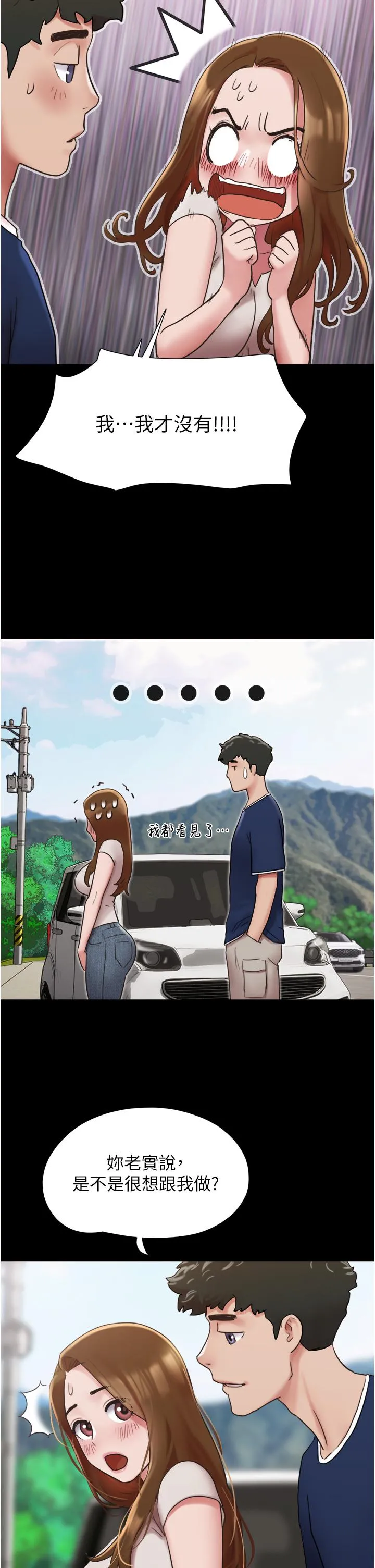 我的兵变女友 - 第18话-佳燕内心的G渴呼唤 - page 39