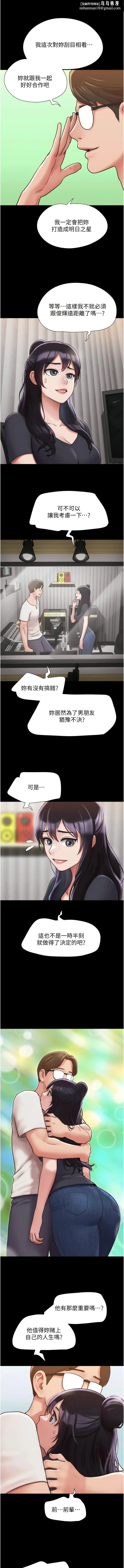 我的兵变女友 - 第32话-发洩压力也能发洩精力 - page 1