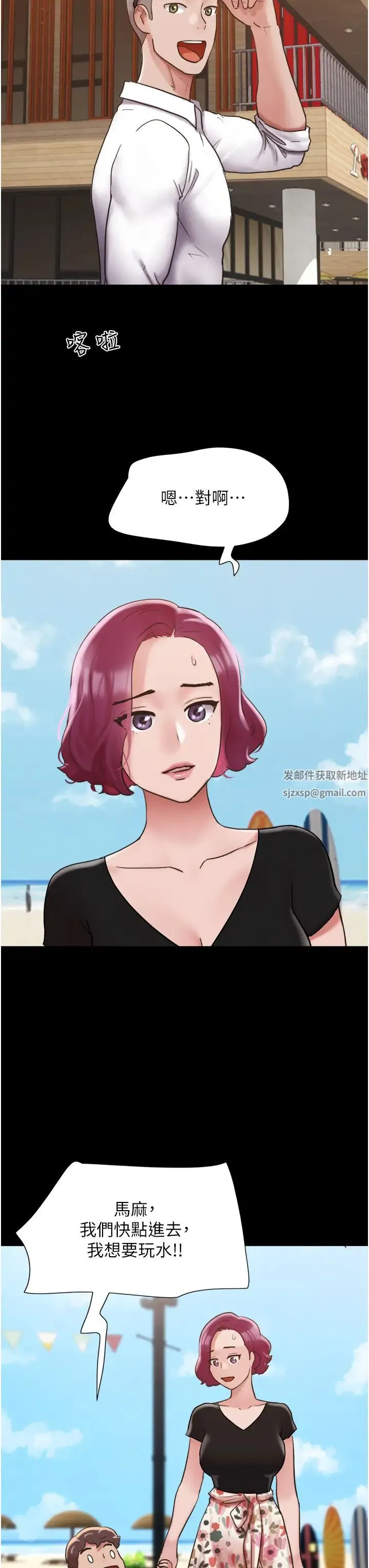 我的兵变女友 - 第40话-在室外泳池大胆激战 - page 3