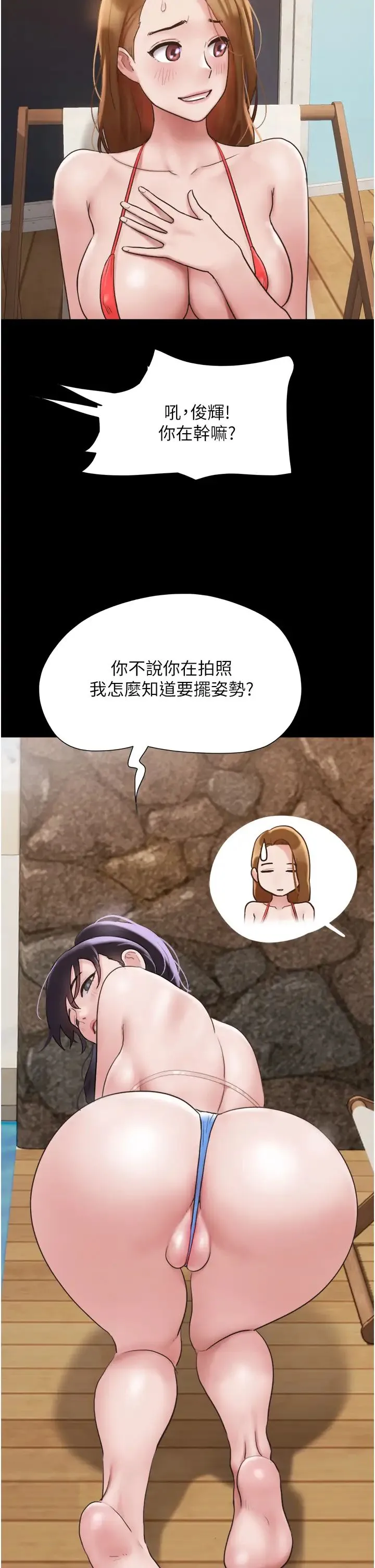 我的兵变女友 - 第40话-在室外泳池大胆激战 - page 9