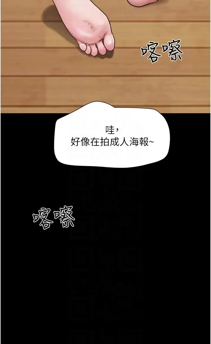 我的兵变女友 - 第40话-在室外泳池大胆激战 - page 10