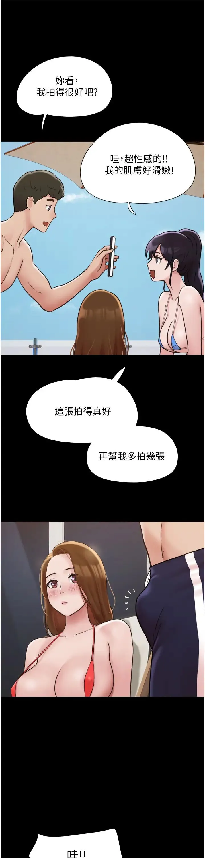 我的兵变女友 - 第40话-在室外泳池大胆激战 - page 11