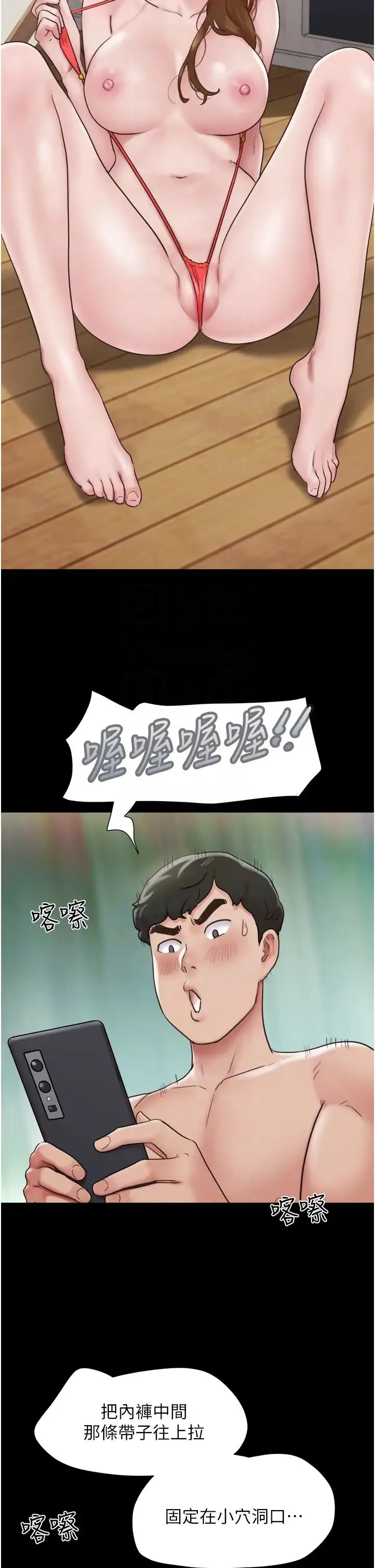我的兵变女友 - 第40话-在室外泳池大胆激战 - page 14