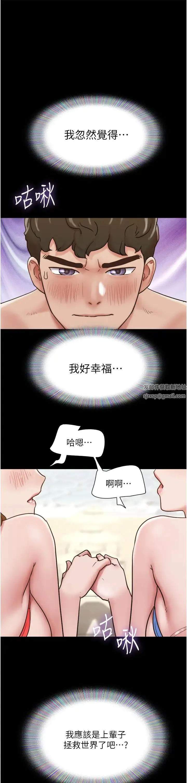 我的兵变女友 - 第40话-在室外泳池大胆激战 - page 21