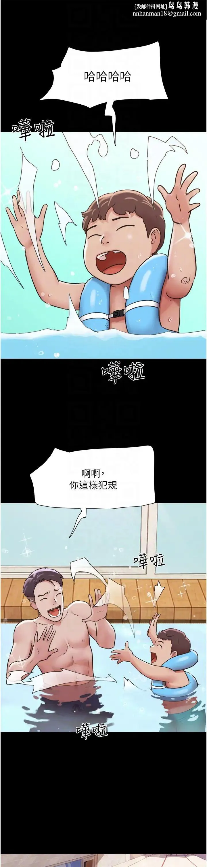 我的兵变女友 - 第40话-在室外泳池大胆激战 - page 26
