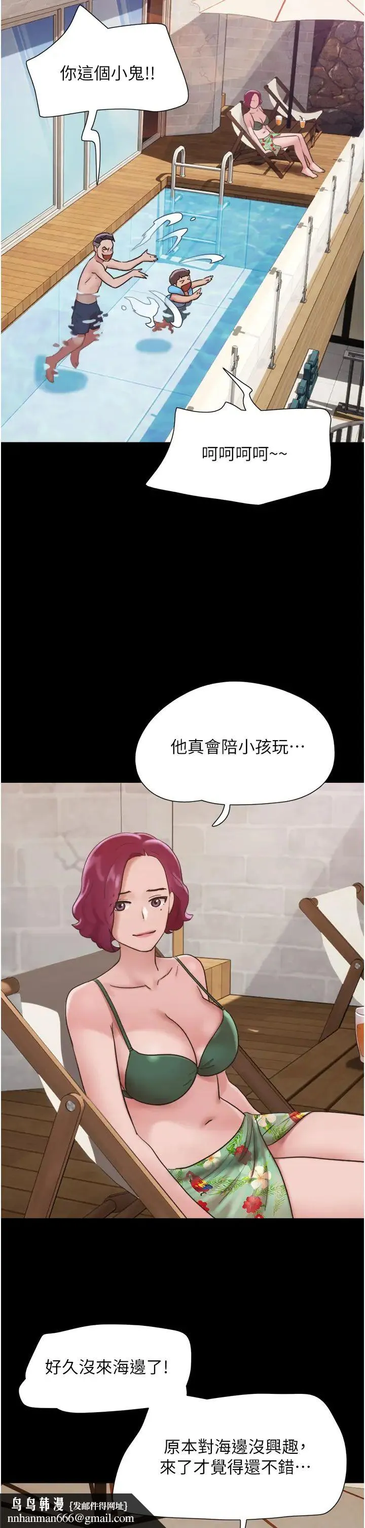 我的兵变女友 - 第40话-在室外泳池大胆激战 - page 27