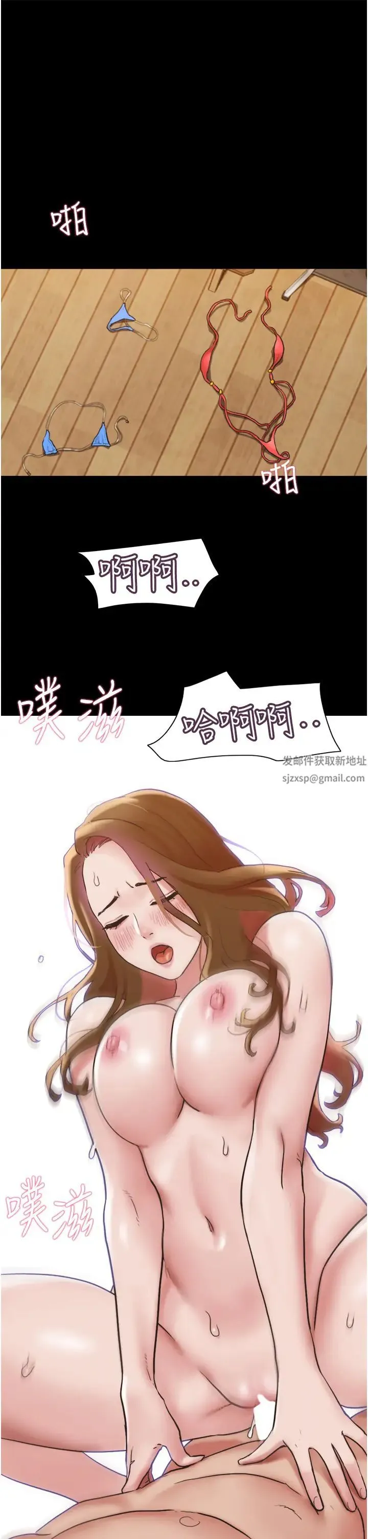 我的兵变女友 - 第40话-在室外泳池大胆激战 - page 31