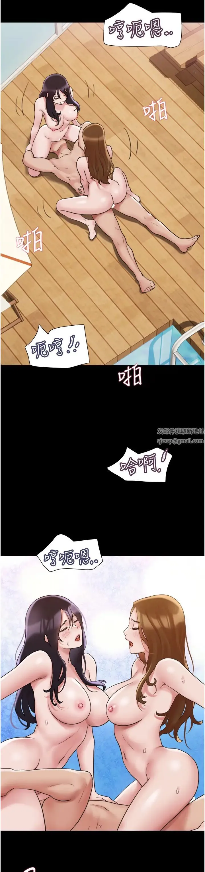 我的兵变女友 - 第40话-在室外泳池大胆激战 - page 33