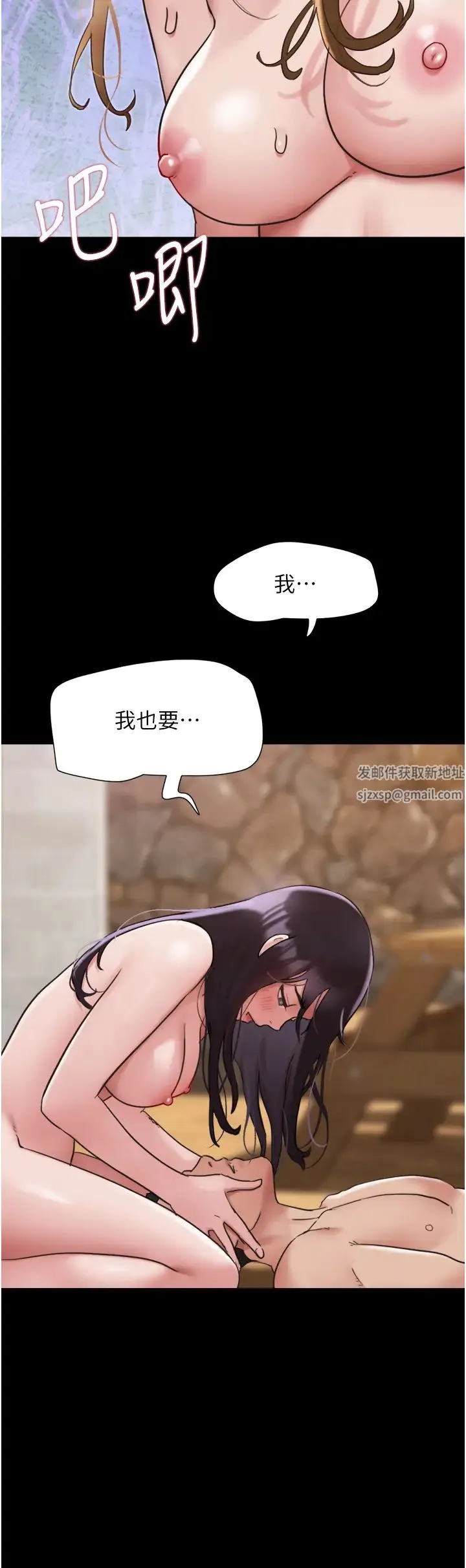 我的兵变女友 - 第40话-在室外泳池大胆激战 - page 35