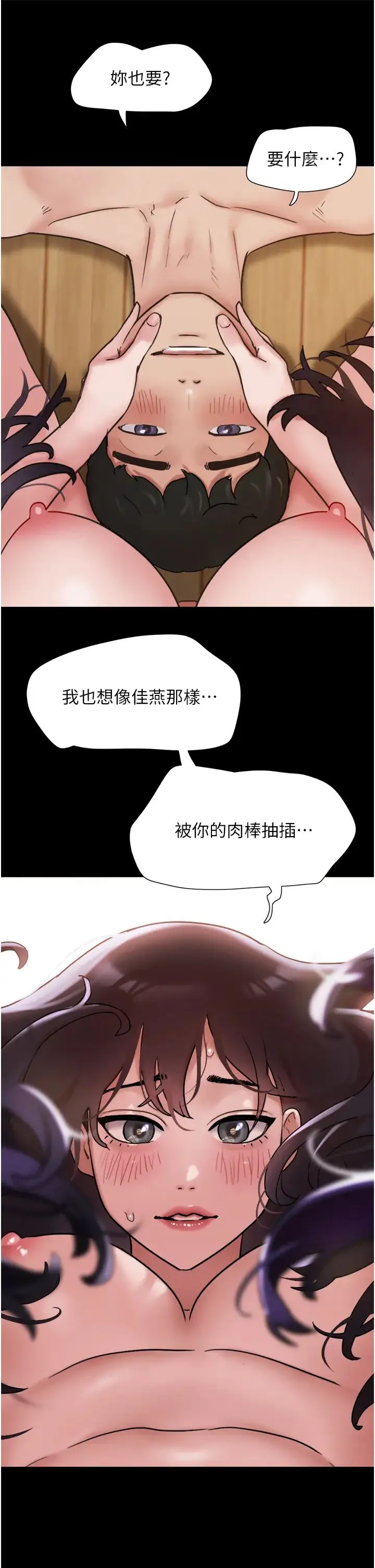 我的兵变女友 - 第40话-在室外泳池大胆激战 - page 36
