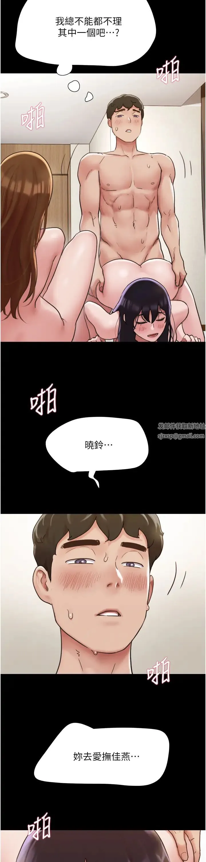 我的兵变女友 - 第40话-在室外泳池大胆激战 - page 39