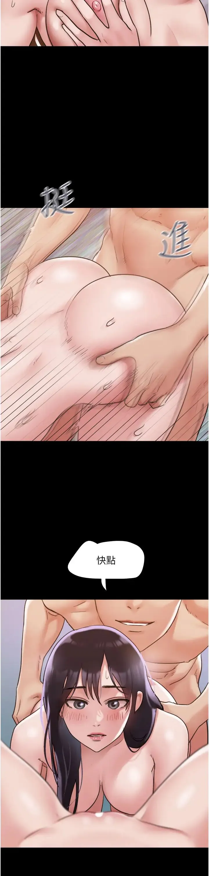 我的兵变女友 - 第40话-在室外泳池大胆激战 - page 42