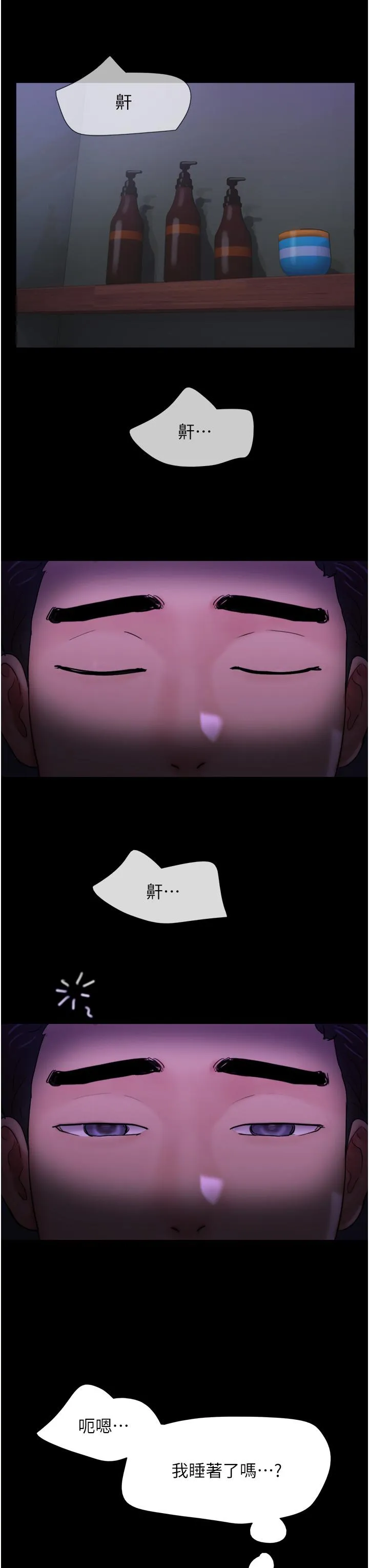 我的兵变女友 - 第29话-抖M女老师 - page 4