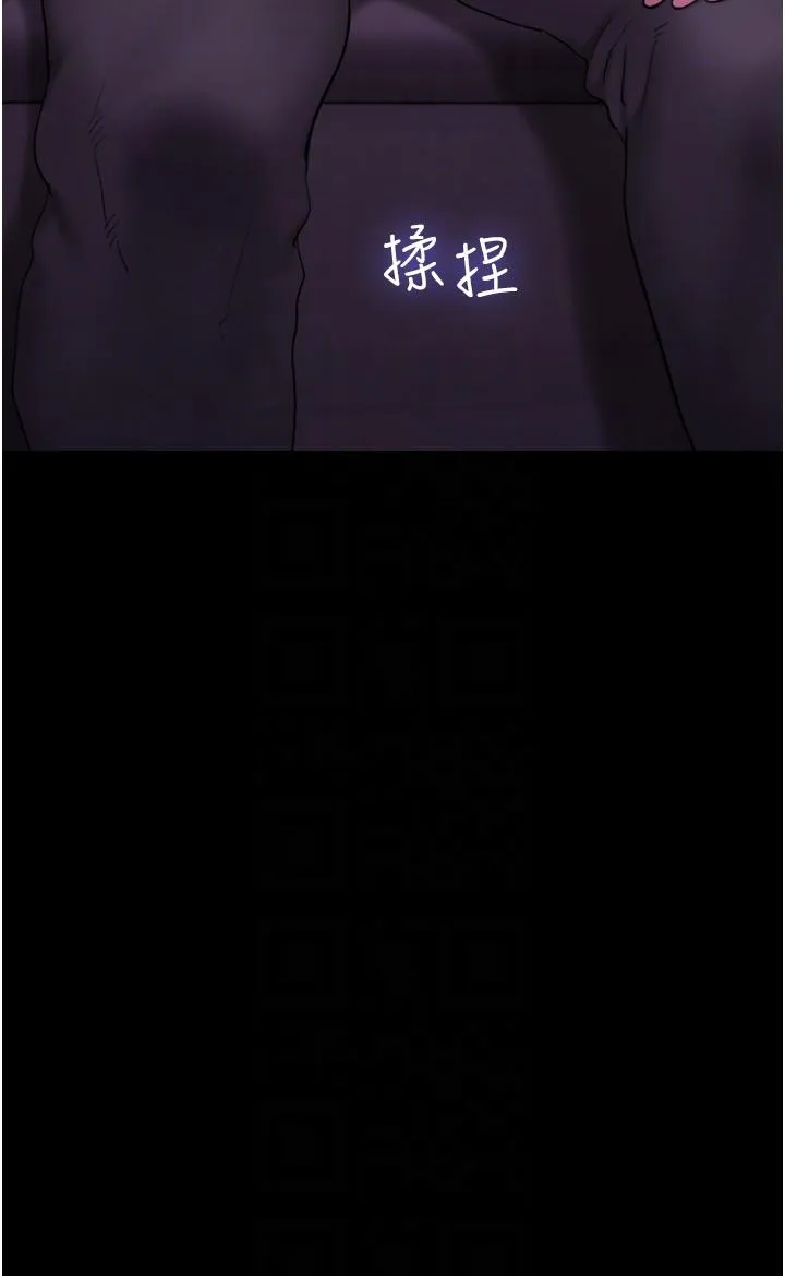 我的兵变女友 - 第29话-抖M女老师 - page 6