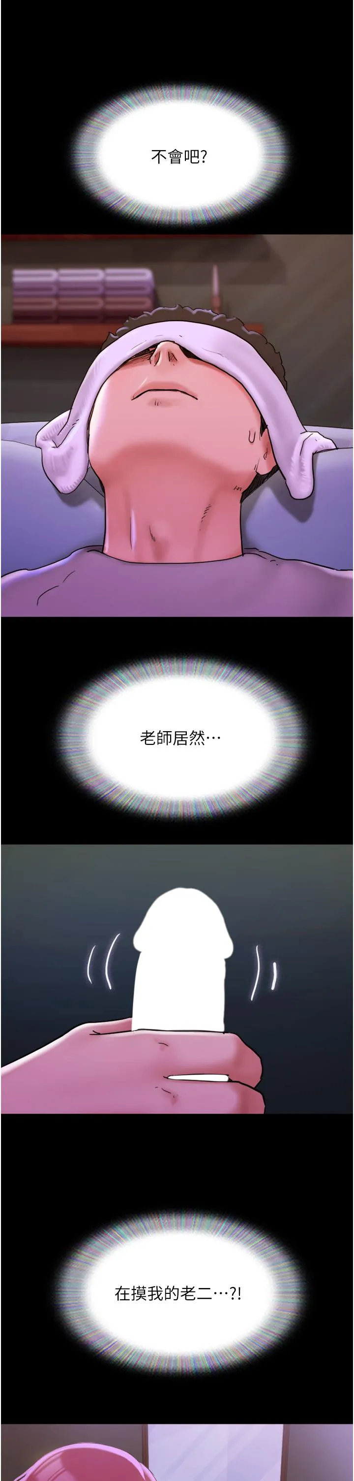 我的兵变女友 - 第29话-抖M女老师 - page 8