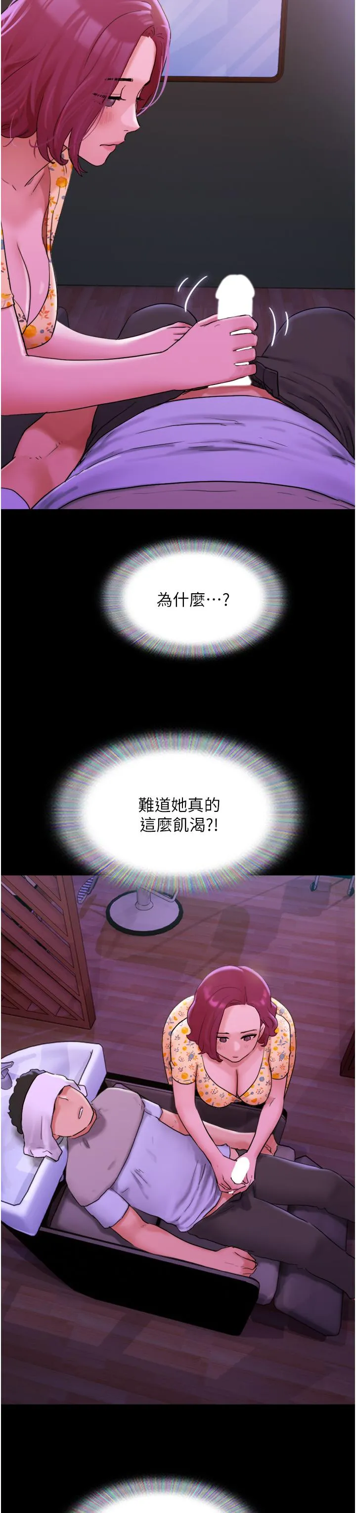我的兵变女友 - 第29话-抖M女老师 - page 9