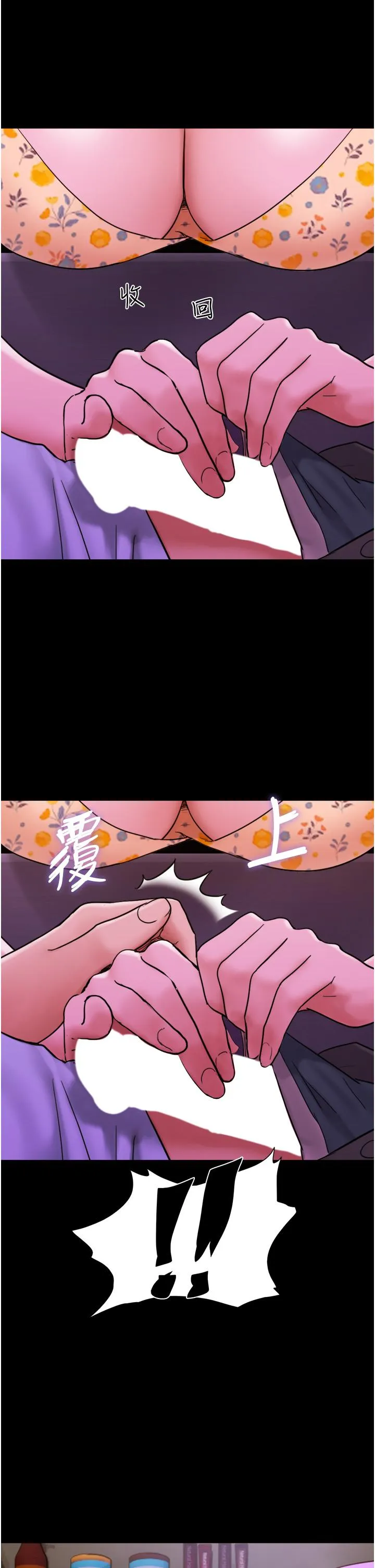 我的兵变女友 - 第29话-抖M女老师 - page 13