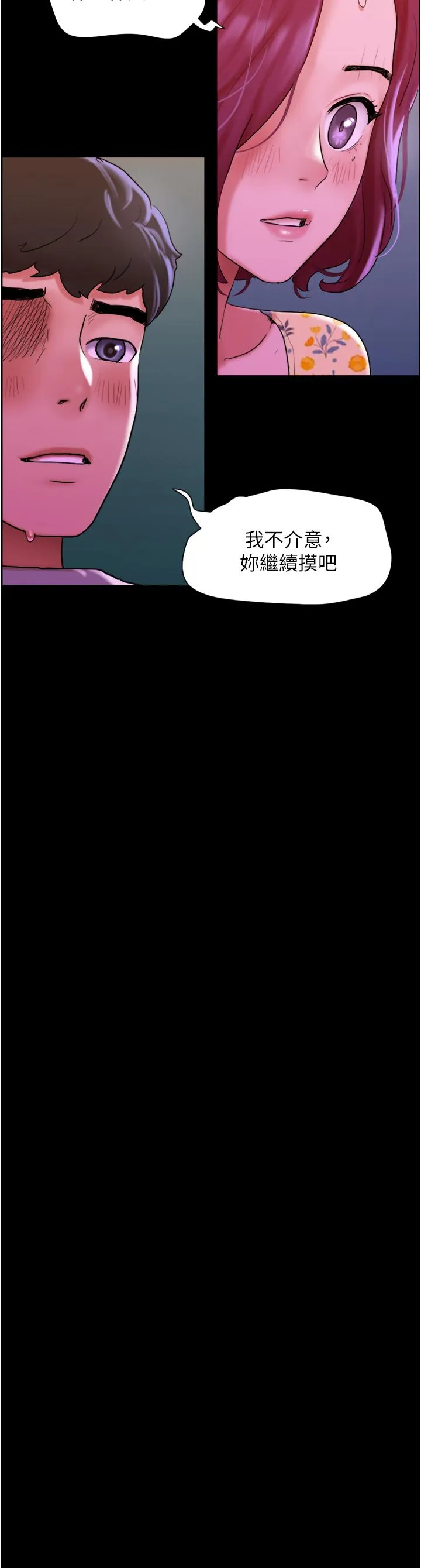 我的兵变女友 - 第29话-抖M女老师 - page 15