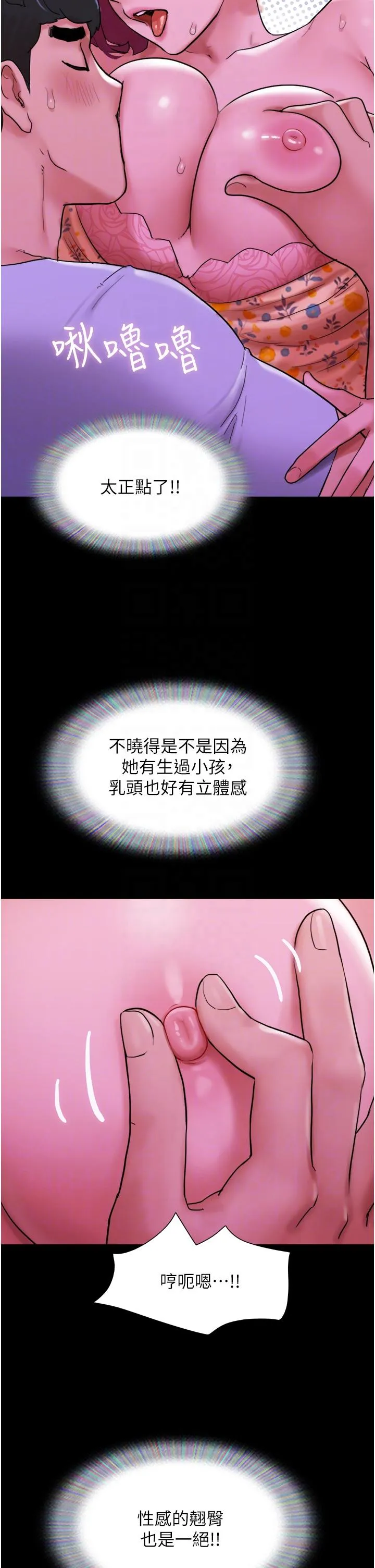 我的兵变女友 - 第29话-抖M女老师 - page 24