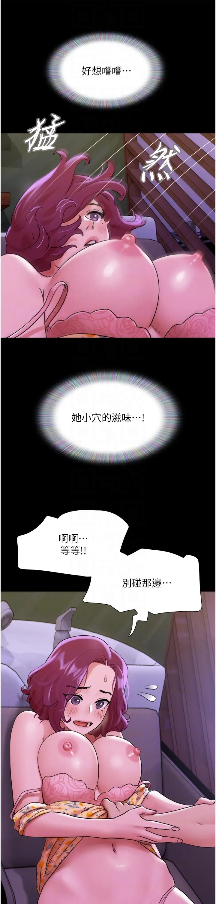 我的兵变女友 - 第29话-抖M女老师 - page 26