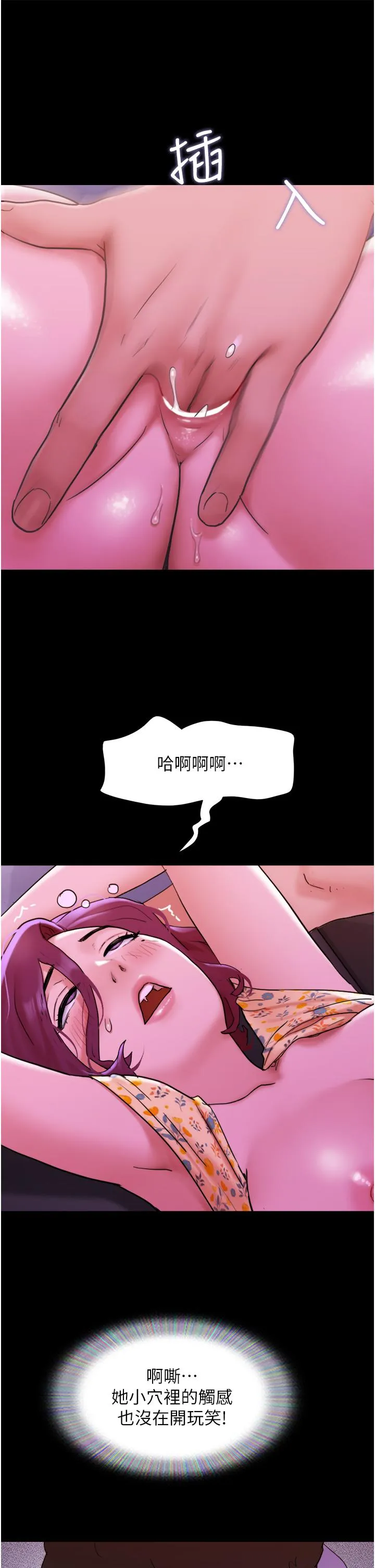 我的兵变女友 - 第29话-抖M女老师 - page 31
