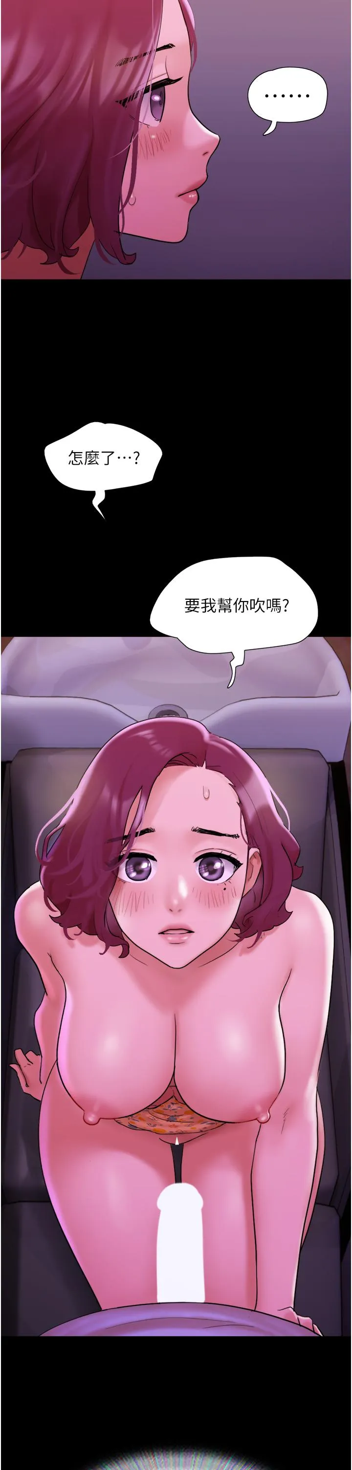 我的兵变女友 - 第29话-抖M女老师 - page 39