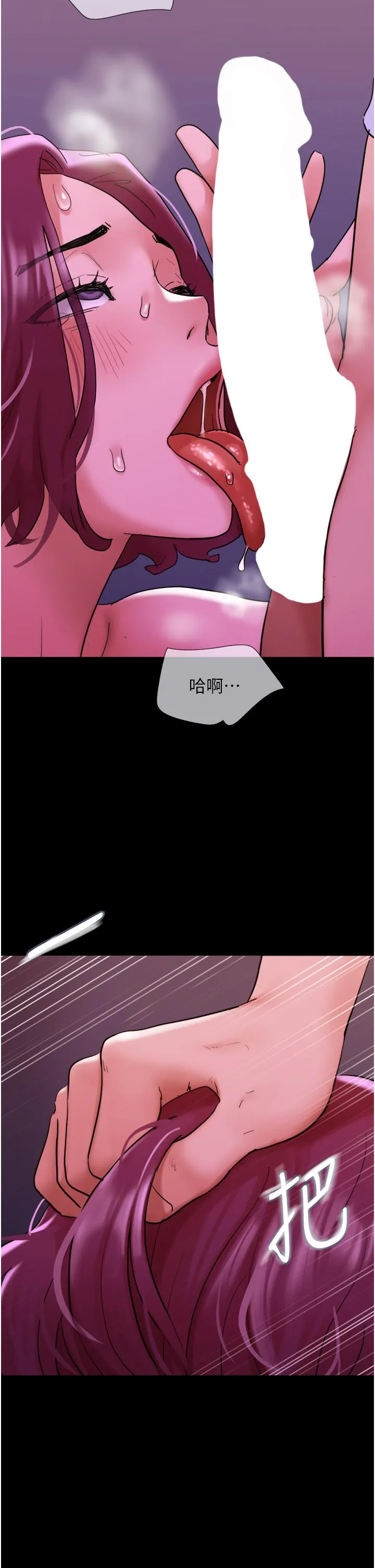 我的兵变女友 - 第29话-抖M女老师 - page 46
