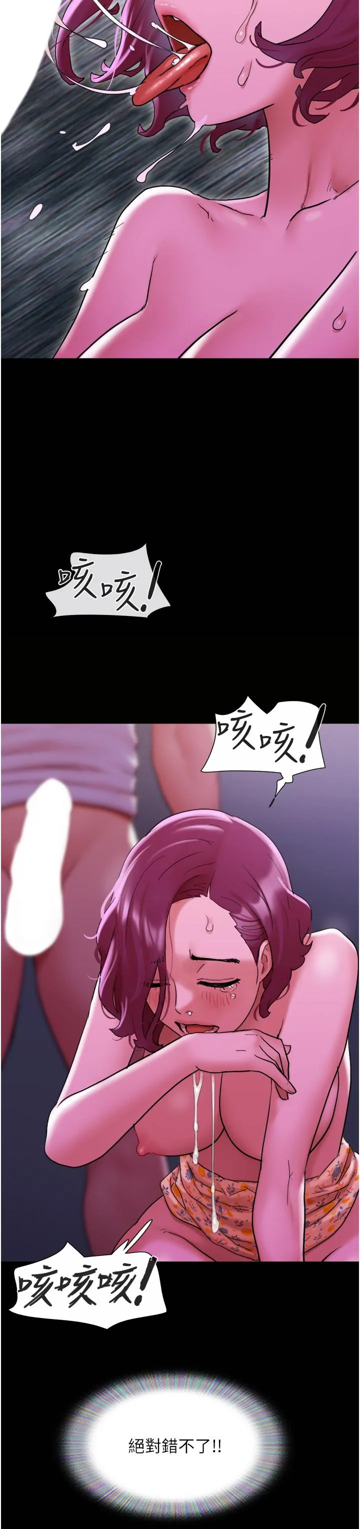 我的兵变女友 - 第29话-抖M女老师 - page 50