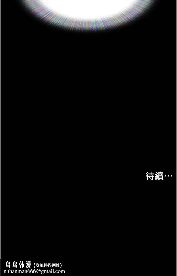 我的兵变女友 - 第29话-抖M女老师 - page 53
