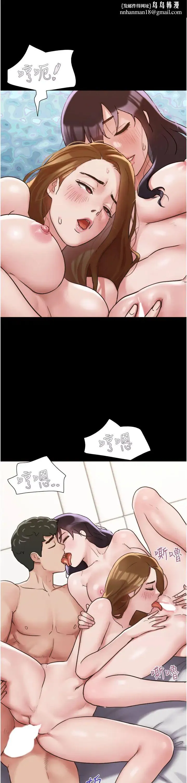 我的兵变女友 - 第41话-越来越湿的人母小穴 - page 1