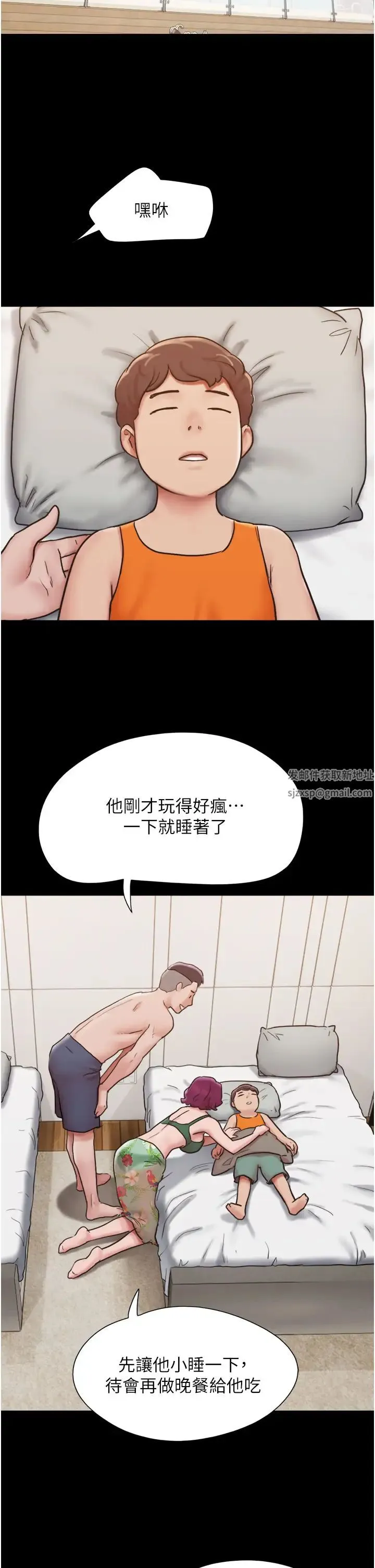 我的兵变女友 - 第41话-越来越湿的人母小穴 - page 8