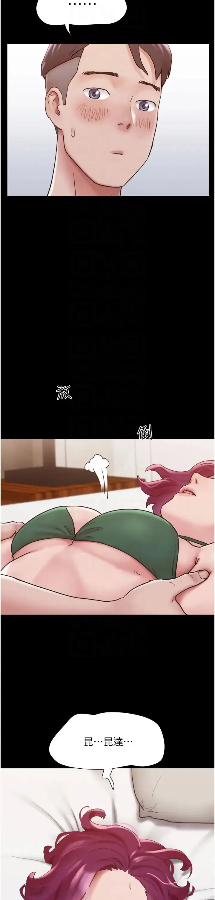 我的兵变女友 - 第41话-越来越湿的人母小穴 - page 10