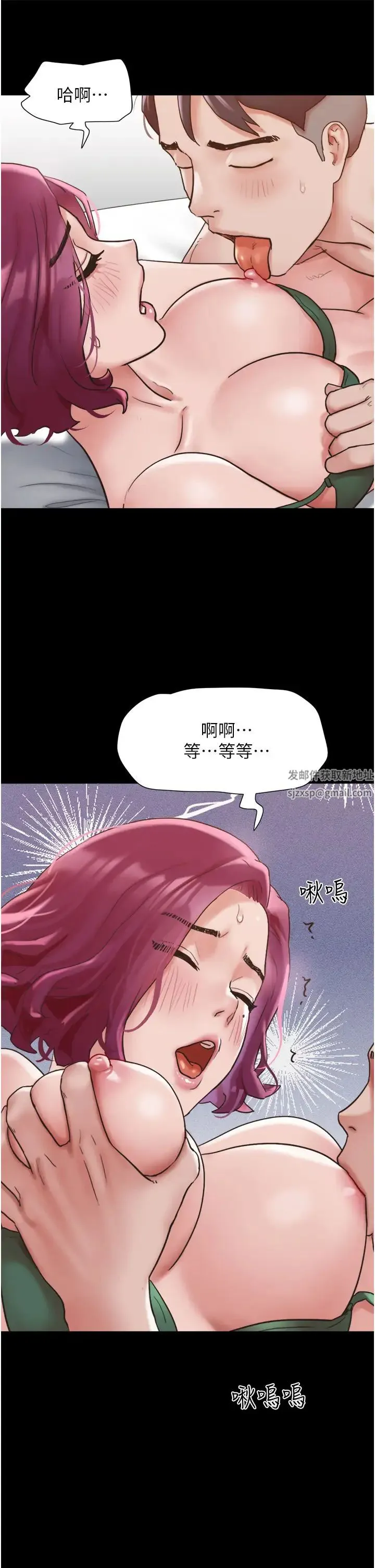我的兵变女友 - 第41话-越来越湿的人母小穴 - page 12