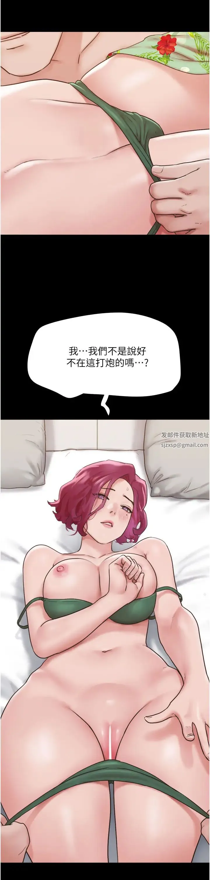 我的兵变女友 - 第41话-越来越湿的人母小穴 - page 13