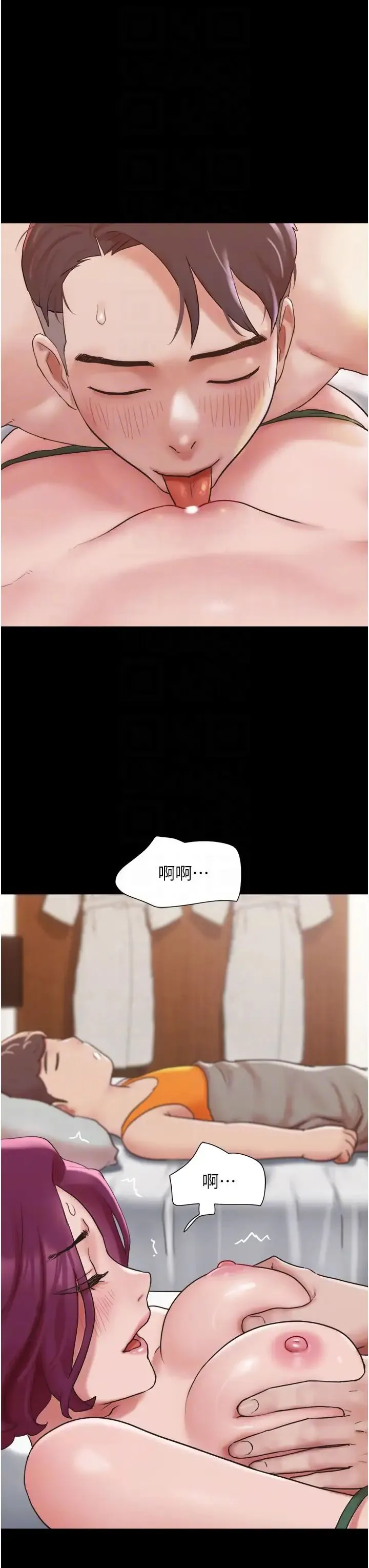 我的兵变女友 - 第41话-越来越湿的人母小穴 - page 14