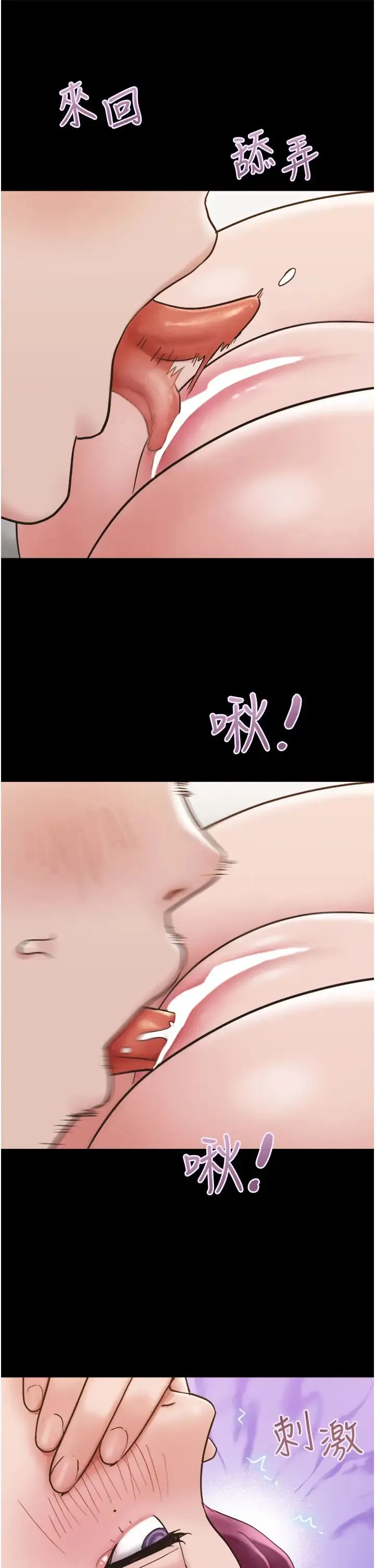 我的兵变女友 - 第41话-越来越湿的人母小穴 - page 17