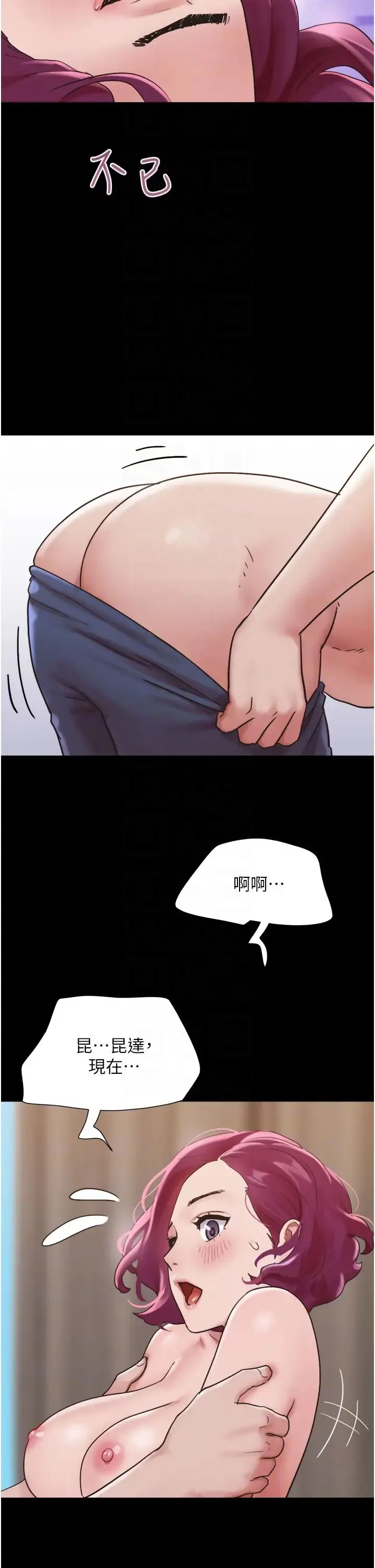 我的兵变女友 - 第41话-越来越湿的人母小穴 - page 18