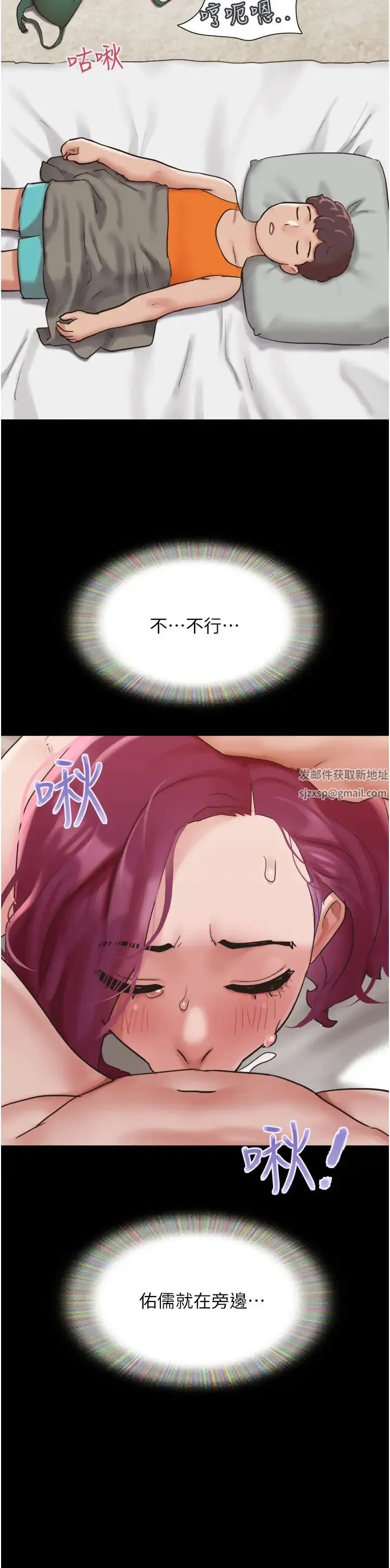 我的兵变女友 - 第41话-越来越湿的人母小穴 - page 20